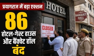 लखनऊ अग्निकांड के बाद प्रयागराज में बड़ा एक्शन, 86 होटल-गेस्ट हाउस और बैंक्वेट हॉल बंद