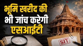 राम मंदिर: भूमि खरीद से चढ़ावा चोरी तक… SIT ने बढ़ाया जांच का दायरा, दबाव में चंपत राय ने दिया इस्तीफा!