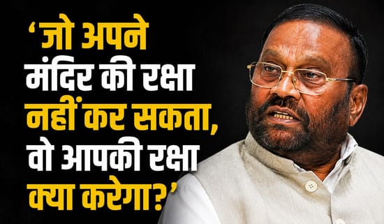'जो अपने मंदिर की रक्षा नहीं कर सकता…', स्वामी मौर्य का विवादित बयान