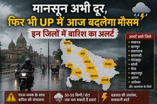 मानसून अभी दूर, फिर भी UP में आज बदलेगा मौसम; इन जिलों में बारिश का अलर्ट