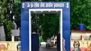 यूपीपीएससी RO/ARO 2023 भर्ती पूरी तरह से निरस्त, जानें सरकार ने क्यों लिया ये फैसला