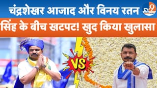 ’10 दिन से बात नहीं…’, भीम आर्मी राष्ट्रीय अध्यक्ष विनय रतन सिंह ने खटपट पर क्या बताया?
