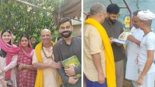वृंदावन में विराट कोहली के हाथ में दिखी कौन सी किताब? 500 साल पुराने इतिहास से क्या है संबंध