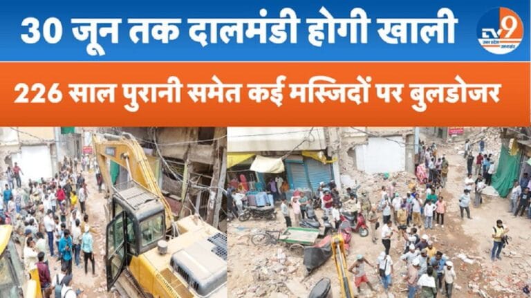 दालमंडी में चौड़ीकरण तेज, PWD ने कहा- अब हाईकोर्ट में कोई केस लंबित नहीं