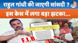 ‘राम काल्पनिक चरित्र’ बयान पर राहुल गांधी के खिलाफ केस की सुनवाई होगी