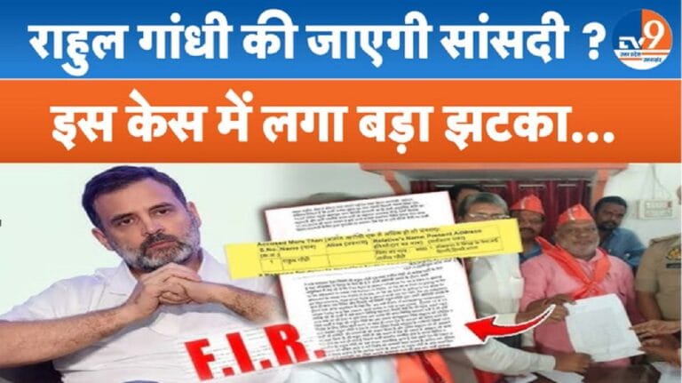 ‘राम काल्पनिक चरित्र’ बयान पर राहुल गांधी के खिलाफ केस की सुनवाई होगी