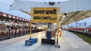 आगरा कैंट: डिप्टी स्टेशन अधीक्षक से मारपीट मामले में बड़ा एक्शन, चार RPF जवान सस्पेंड
