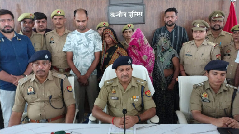 कन्नौज में 'बहू-बुआसास गैंग' का भंडाफोड़, सर्राफा कारोबारी थे निशाना