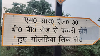 प्रयागराज में 83 बीघा सरकारी जमीन पर फर्जीवाड़ा, 19 लोगों पर FIR; एक निजी कंपनी भी घेरे में