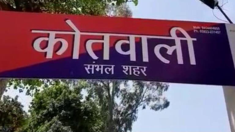 प्यार, फिर ब्लैकमेल... युवक से 4 लाख ऐंठे; संभल में इन्फ्लुएंसर पर FIR