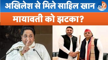 BSP को झटका, अखिलेश यादव से मिले साहिल खान