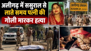 जेल से छूटकर पहुंचा ससुराल, पत्नी को विदा कराकर लाते समय मार दी गोली; मच गया कोहराम