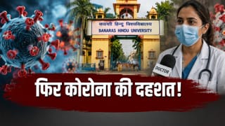 UP में फिर कोरोना की दहशत! बनारस में मिला नया केस, BHU में हो रहा इलाज; क्या कहते हैं डॉक्टर?