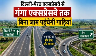 जाम का झंझट होगा खत्म! मेरठ एक्सप्रेसवे से सीधे पहुंच सकेंगे गंगा एक्सप्रेसवे