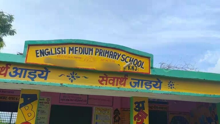 प्राइमरी स्कूल में शर्मनाक हरकत करते नजर आए टीचर, वायरल हुआ वीडियो