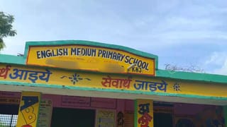 प्राइमरी स्कूल में शर्मनाक हरकत करते नजर आए टीचर, वायरल हुआ वीडियो; जांच के आदेश