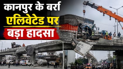 कानपुर एलिवेटेड पर बड़ा हादसा, ट्रक ने 2 कांस्टेबल को रौंदा; एक की मौत