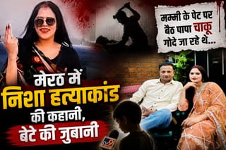 ‘मम्मी को बचाने दौड़ा तो पापा ने… ‘ मेरठ हत्याकांड का चश्मदीद निकला बेटा, बताई वारदात की आंखों देखी