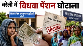 विधवा पेंशन घोटाले में फसेंगे अफसर! बिना सत्यापन पास किए थे आवेदन, हो सकती है अरेस्टिंग
