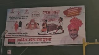 गोरखपुर में राम मंदिर चढ़ावा चोरी के पोस्टर पर बवाल, हिरासत में सपा नेता