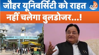 जौहर यूनिवर्सिटी पर फिलहाल नहीं चलेगा बुलडोजर, एसटी हसन ने ओवैसी को सुनाई खरी-खरी!