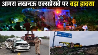 आगरा-लखनऊ एक्सप्रेसवे पर भीषण हादसा, अनियंत्रित होकर कार के ऊपर पलटी बस; 5 की मौत 8 घायल