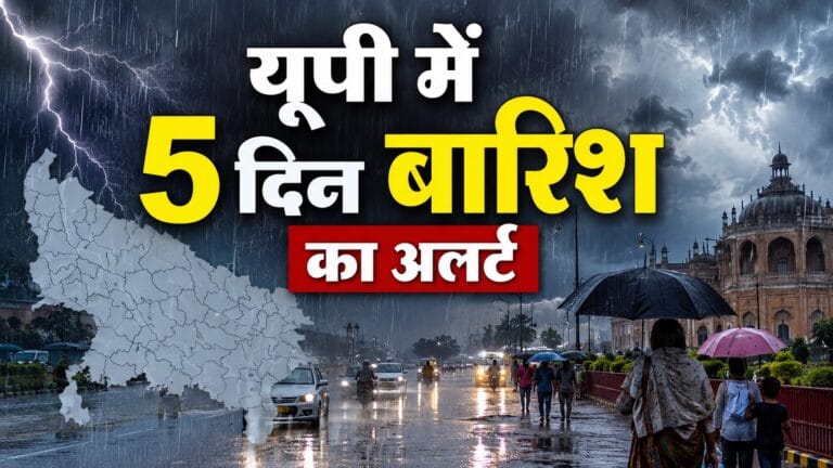 पश्चिम में हल्की, पूर्वांचल में झमाझम;40 जिलों में भारी बारिश का अलर्ट