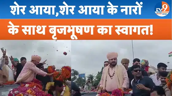 अयोध्या में बृजभूषण शरण सिंह का भव्य स्वागत, ढोल-नगाड़ों से गूंजा एयरपोर्ट अयोध्या में बृजभूषण शरण सिंह का भव्य स्वागत, ढोल-नगाड़ों से गूंजा एयरपोर्ट