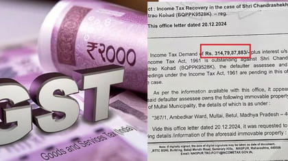 कानपुर में गार्ड को 3.15 करोड़ GST नोटिस,  अब क्राइम ब्रांच करेगी जांच