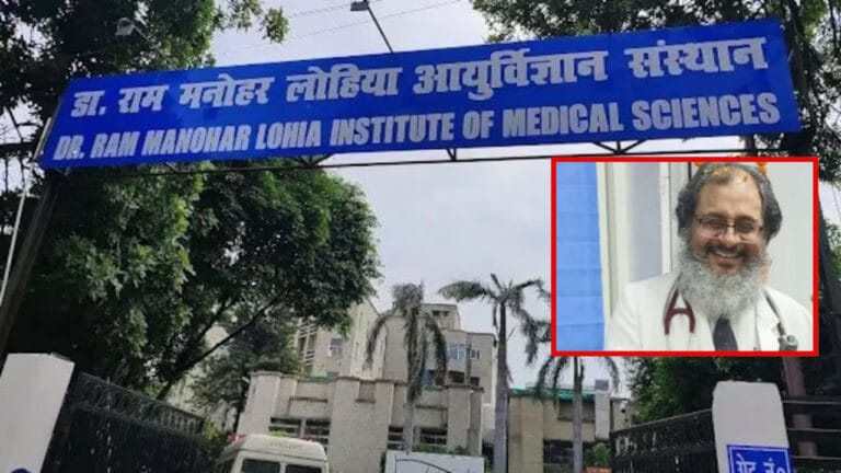 RMLIMS में CVTS विभाग के HOD सस्पेंड, महिला स्टाफ से छेड़छाड़ के आरोप
