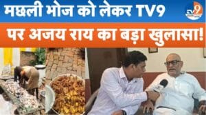 मछली भोज को लेकर कांग्रेस के प्रदेश अध्यक्ष का बड़ा खुलासा, BJP को घेरा