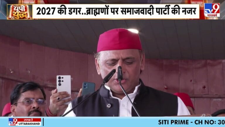 2027 की डगर, ब्राह्मणों पर सपा की नजर: अखिलेश ने क्या कहा?