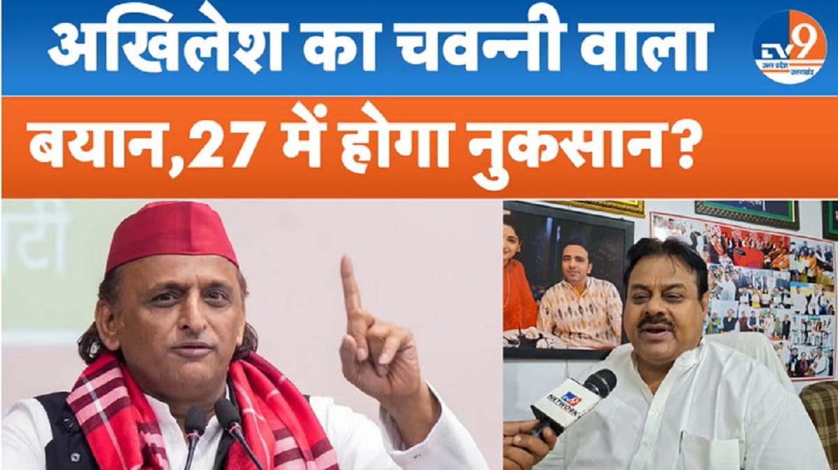 RLD पर अखिलेश के चवन्नी वाले तंज से पश्चिमी यूपी में जाट समाज में नाराजगी!