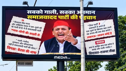 सबको गाली, सबका अपमान… गाजियाबाद में अखिलेश के पोस्टर पर सियासी बवाल