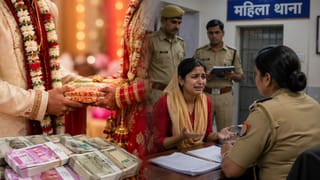 सरकारी नौकरी बताकर ले लिया 10 लाख का दहेज, शादी के बाद निकला संविदाकर्मी; थाने पहुंची दुल्हन