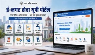 साइट एक, काम अनेक… म्यूटेशन से लेकर प्रॉपर्टी टैक्स जमा करने के लिए नहीं लगाने पड़ेंगे विभागों के चक्कर