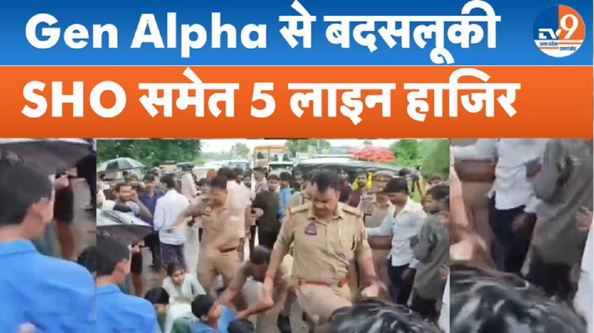 G-Alpha से बदसलूकी पर बड़ा एक्शन! SHO समेत 5 पुलिसकर्मी लाइन हाजिर