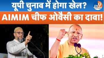 UP Election में AIMIM की जीत को लेकर क्या बोले ओवैसी, बिहार का दिया उदाहरण