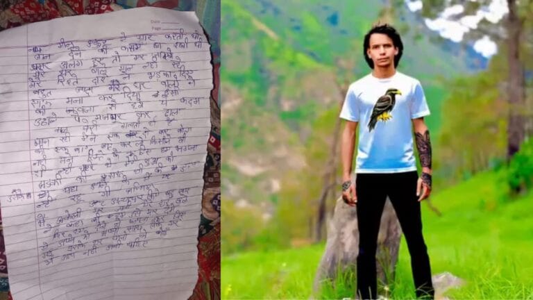 परिवार नहीं दी शादी की अनुमति, प्रेमी जोड़े ने सुसाइड नोट लिखकर दी जान