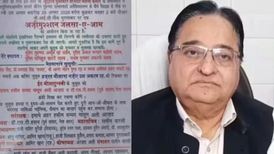 BJP नेता मुख्य अतिथि, सपा MP को न्योता भी नहीं; पोस्टर पर सियासी बवाल