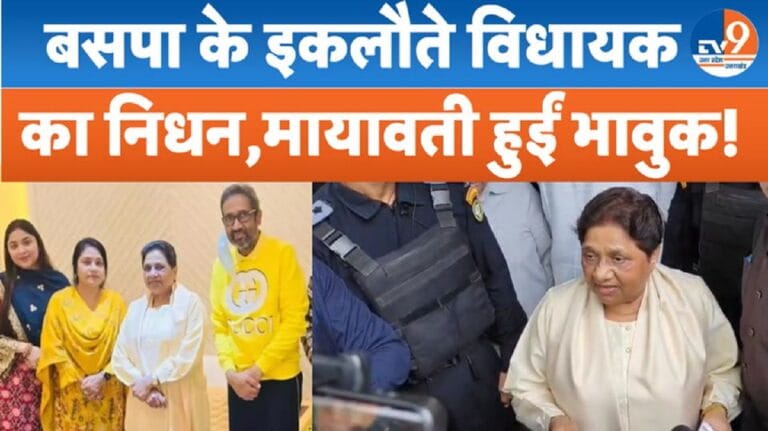 MLA उमाशंकर सिंह के आवास पर पहुंचीं बसपा सुप्रीमो मायावती