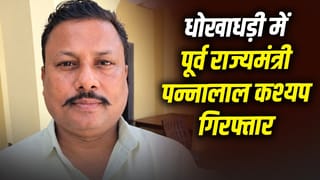 बरेली: पूर्व दर्जा प्राप्त मंत्री पन्नालाल कश्यप गिरफ्तार, किसानों से करोड़ों की ठगी का आरोप
