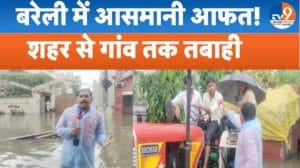 बरेली में रिकॉर्ड बारिश से हाहाकार! शहर से गांव तक जलप्रलय, VIP कॉलोनी में घुसा पानी