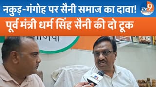 ‘अपने लिए नहीं, समाज के लिए मांग रहा टिकट’, TV9 पर पूर्व मंत्री धर्म सिंह सैनी का दावा