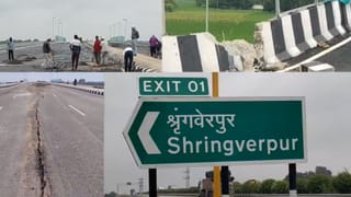210 KM लंबाई, 4400 करोड़ की लागत… श्रृंगवेरपुर में धंसा राम वनगमन मार्ग, सवाल उठा तो डिप्टी सीएम ने दिया ये जवाब