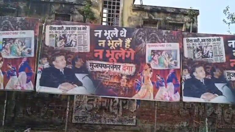 मुजफ्फरनगर में अब क्यों लगे दंगों के पोस्टर? अखिलेश की तस्वीर पर बवाल