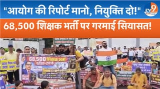 68500 शिक्षक भर्ती को लेकर लखनऊ में बड़ा प्रदर्शन, OBC अभ्यर्थियों का गुस्सा!