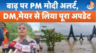 वाराणसी बाढ़: PM मोदी ने DM से फोन पर ली जानकारी, राहत कार्य तेज करने के निर्देश